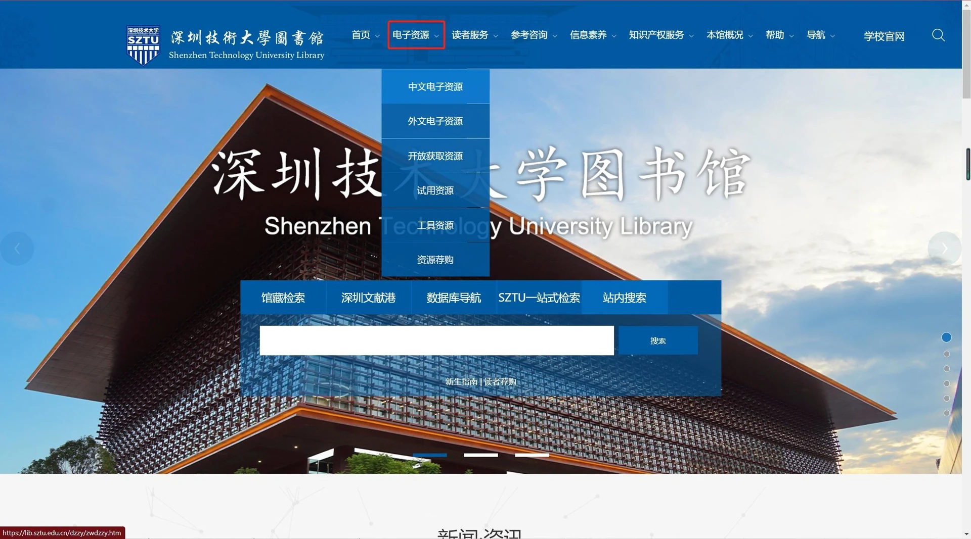 图书馆指南主题配图