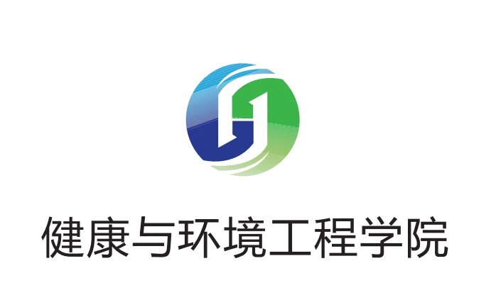 健康与环境工程学院相关图片