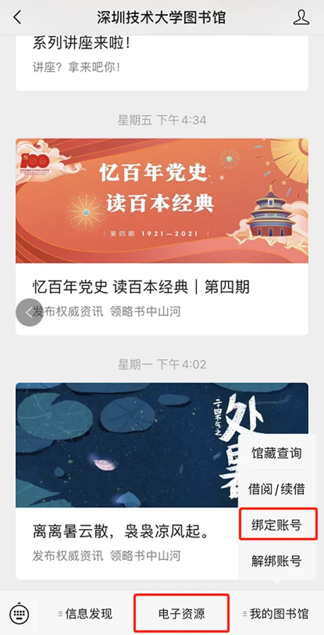 馆藏检索与找书图示 2
