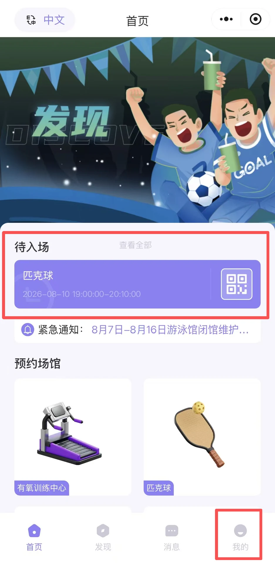 交通与场馆预约图示图示 7