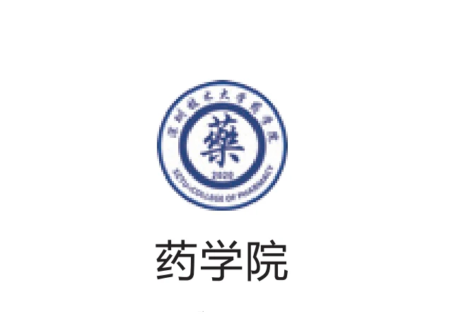 药学院相关图片