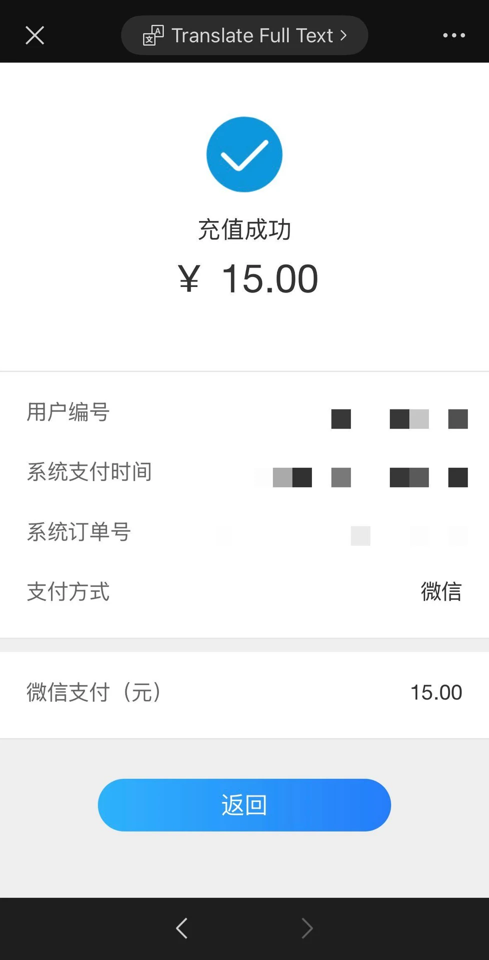 充值、校园卡与宿舍操作图示 7