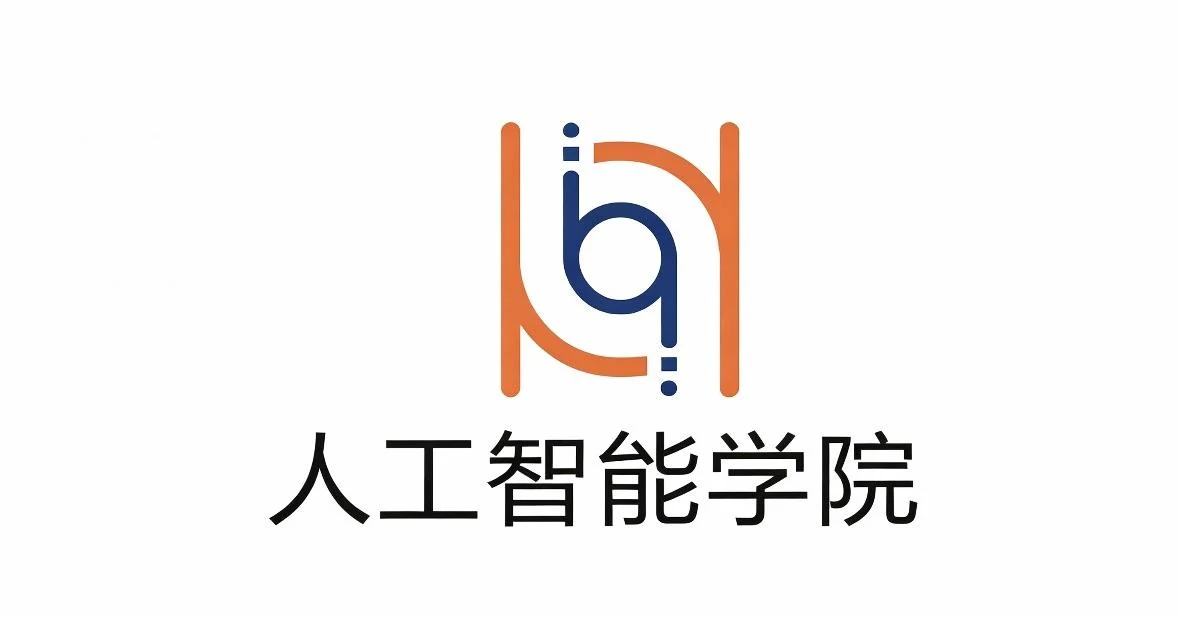 人工智能学院相关图片