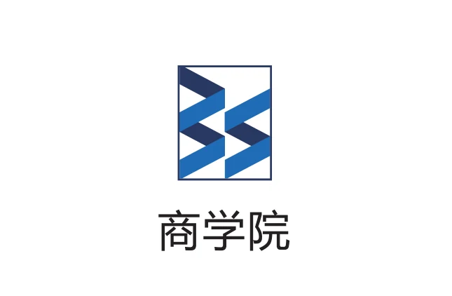 商学院相关图片