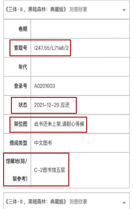 馆藏检索与找书图示 1