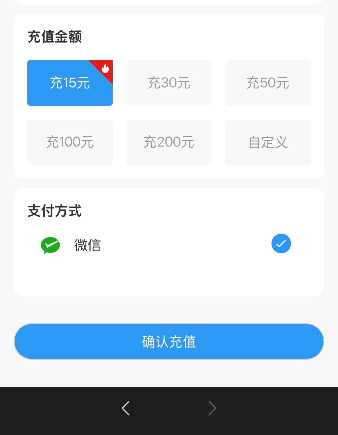 充值、校园卡与宿舍操作图示 6