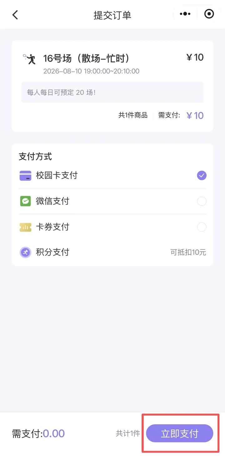 交通与场馆预约图示图示 6