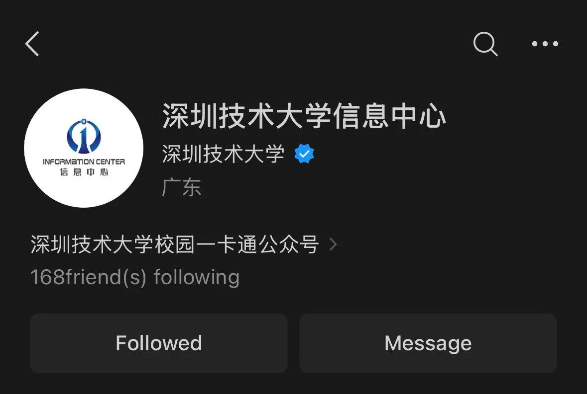 充值、校园卡与宿舍操作图示 2