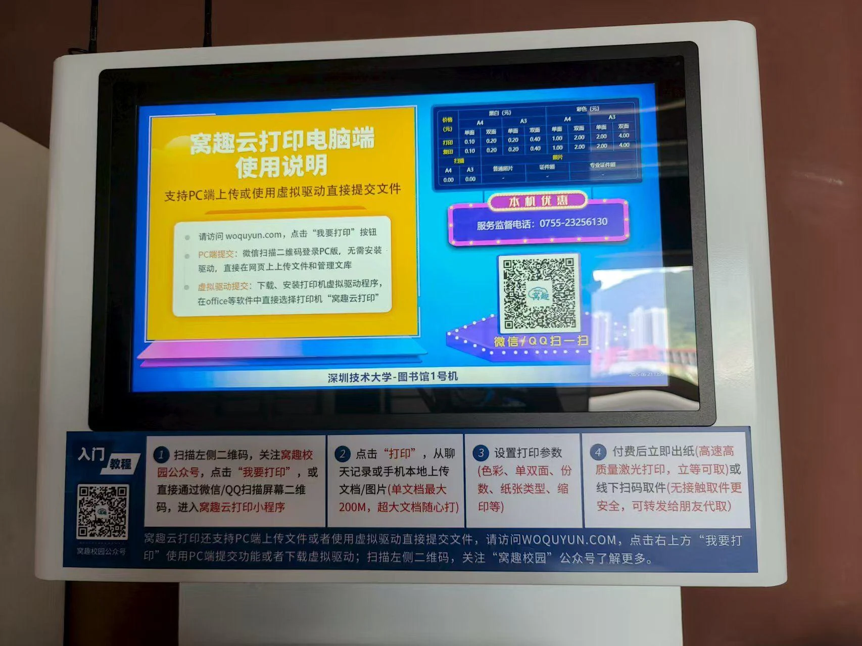 打印、快递与外卖图示图示 3
