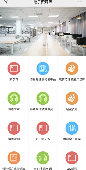 馆藏检索与找书图示 3
