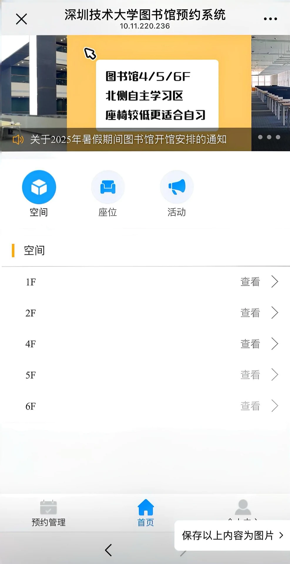 空间预约图示图示 4