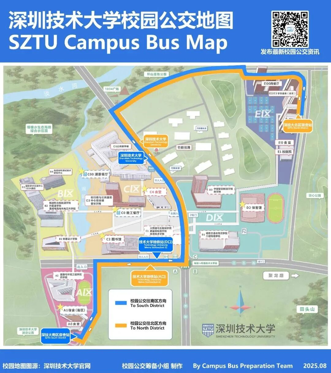 深圳技术大学校园公交南北区线路地图