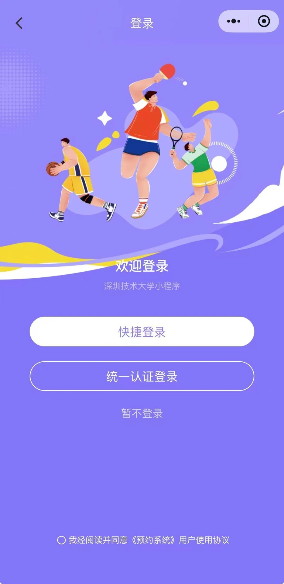 交通与场馆预约图示图示 3