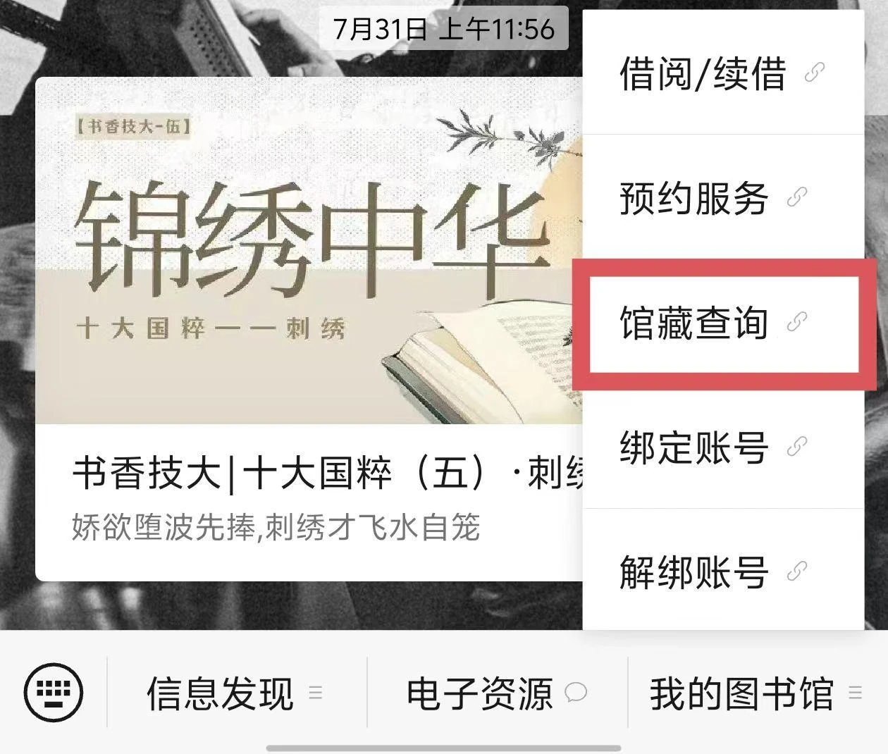 借阅与空间使用补充图示图示 4
