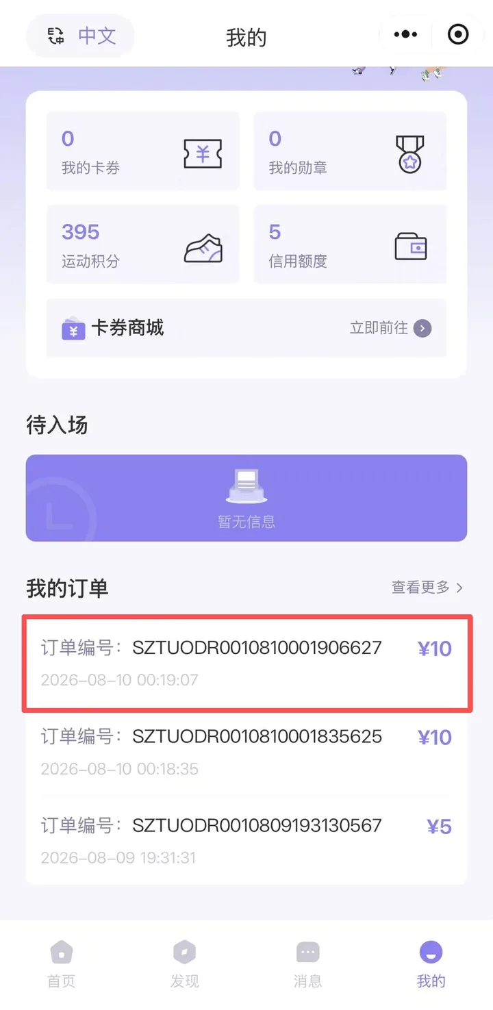 交通与场馆预约图示图示 8