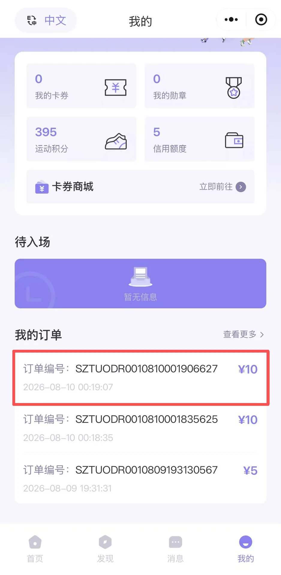 交通与场馆预约图示图示 8