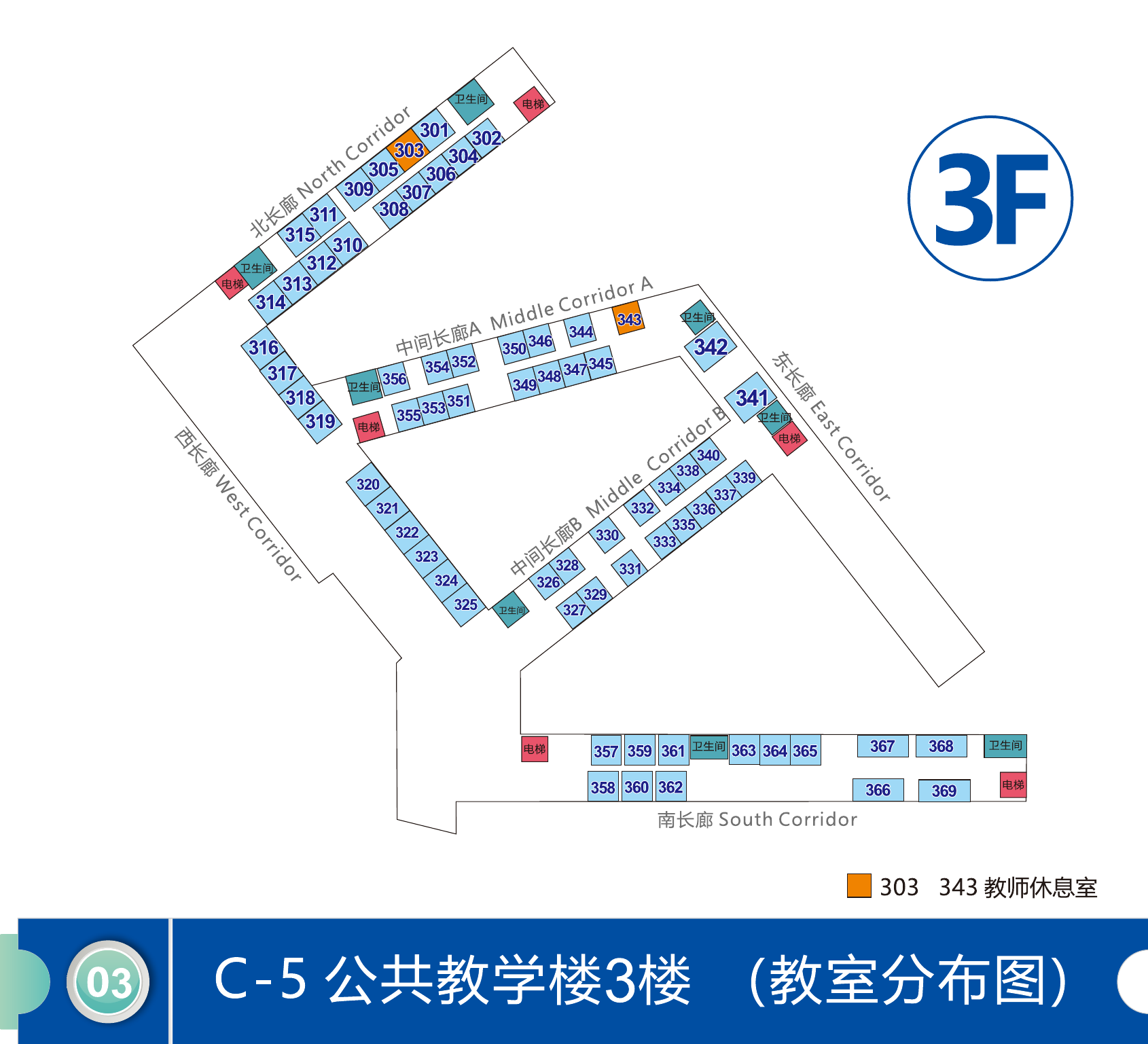 C-5 公共教学楼 3 楼教室分布图